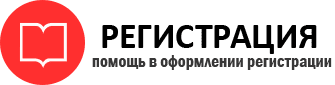 прописка в Железногорск-Илимском id299906